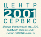 Управляющая компания Центр-сервис 2001